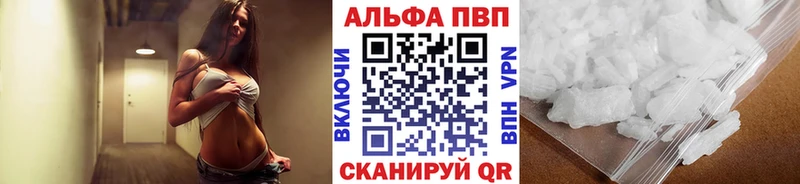 Альфа ПВП кристаллы Артёмовск