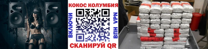 COCAIN Эквадор Артёмовск