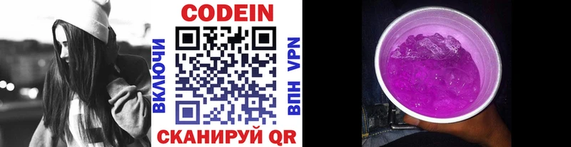 цена   Артёмовск  Codein напиток Lean (лин) 