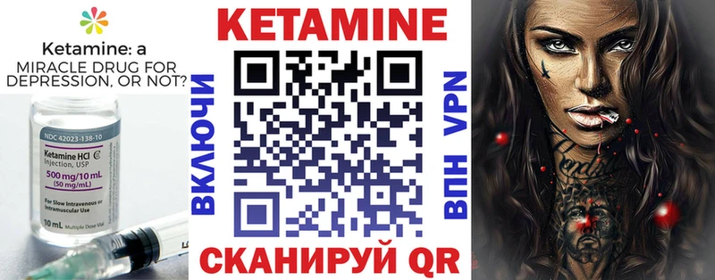 как найти   Артёмовск  КЕТАМИН VHQ 