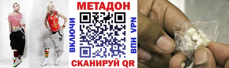 ОМГ ОМГ ссылки  даркнет сайт  Артёмовск  МЕТАДОН VHQ 